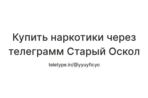 Кракен дарк сайт