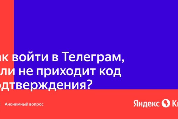 Забыл пароль от кракен